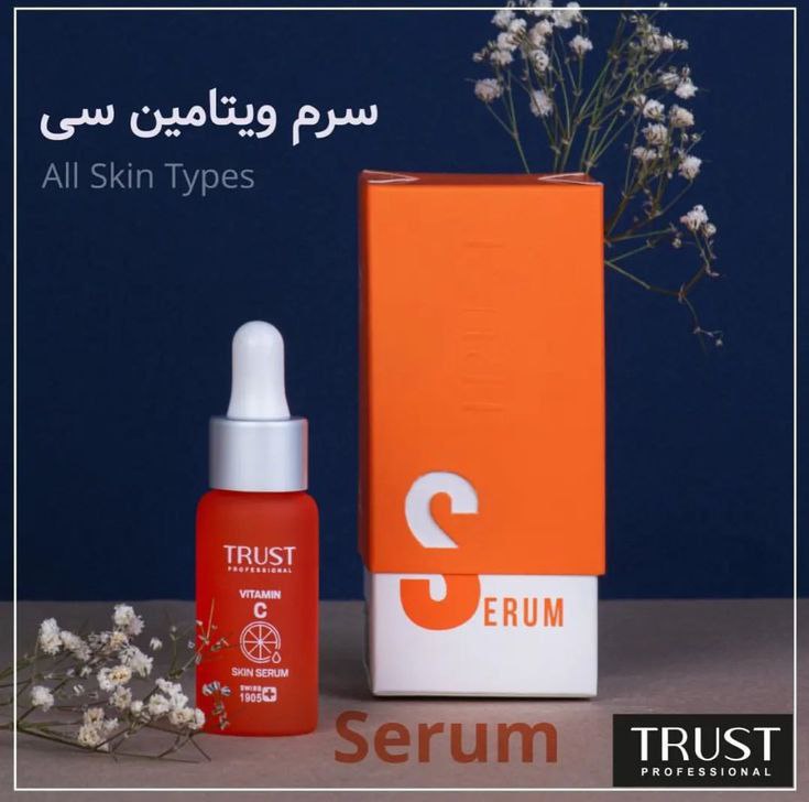سرم ویتامین سی تراست